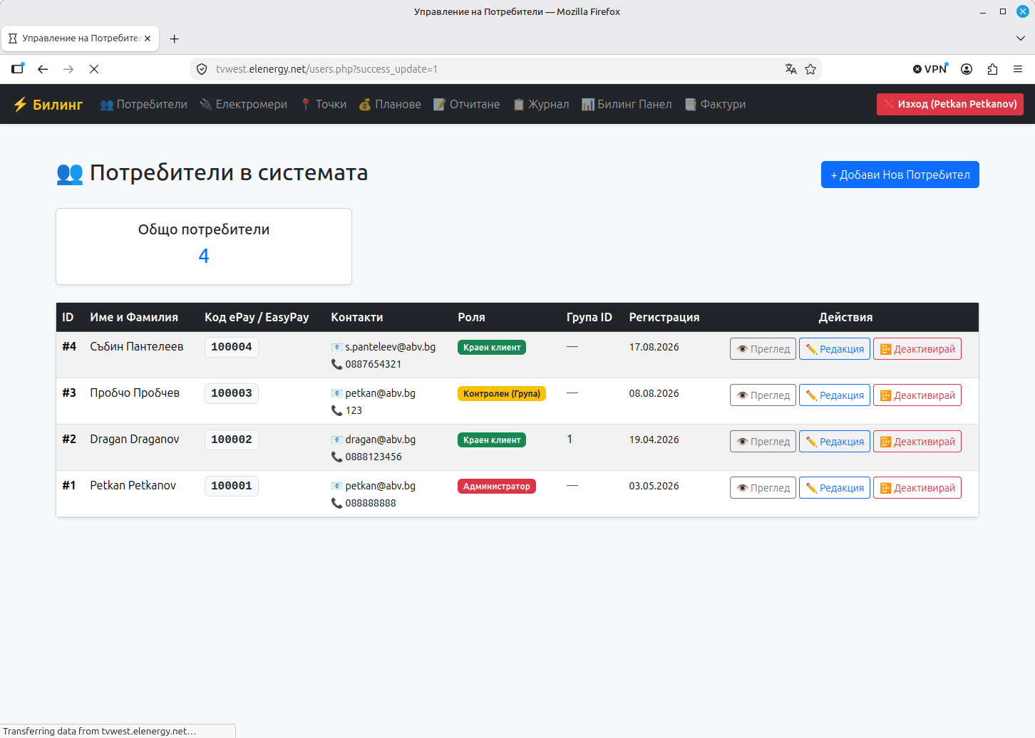 Абонати